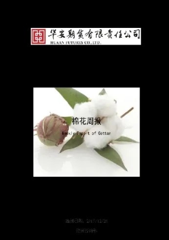 期货棉花哪个关联(期货棉花的关联品种)_https://www.londai.com_期货投资_第1张